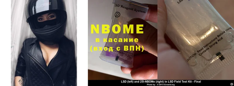 Марки NBOMe 1,5мг  Истра 